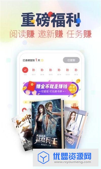浪人小说app官方正式版