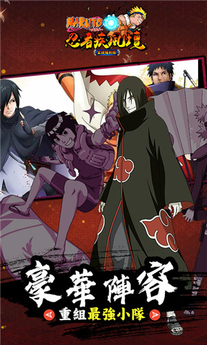忍者疾风坛手游超多福版