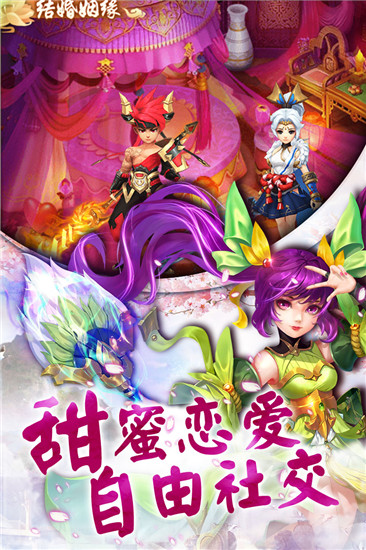 仙剑缘手游安卓官方版