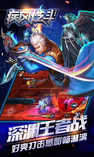 疾风炫斗破解版2020