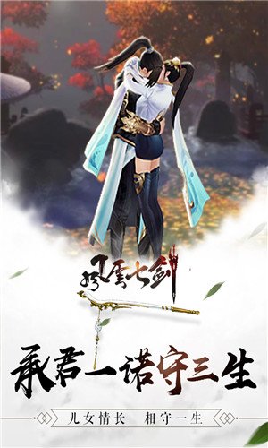 风云七剑手游无限元宝破解版