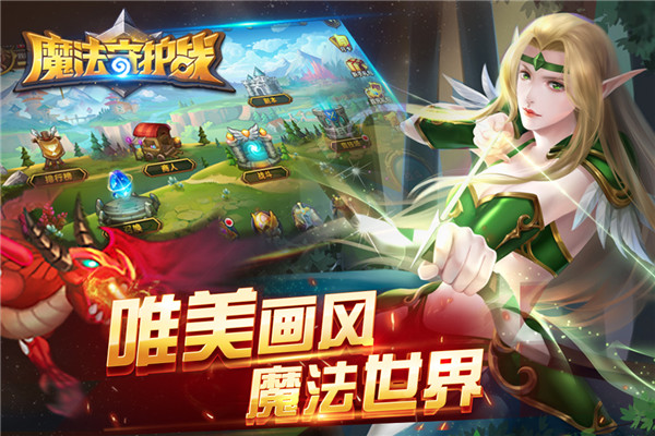魔法守护战手游内购破解版