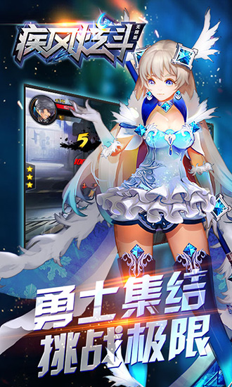 疾风炫斗破解版2020