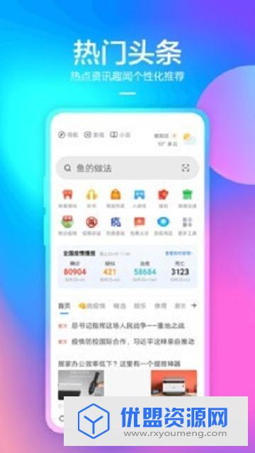 360浏览器手机客户端最新版