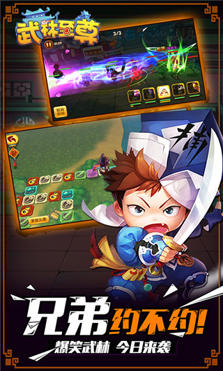武林至尊手游满V版