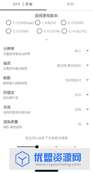 GFX画质修改器app官方版