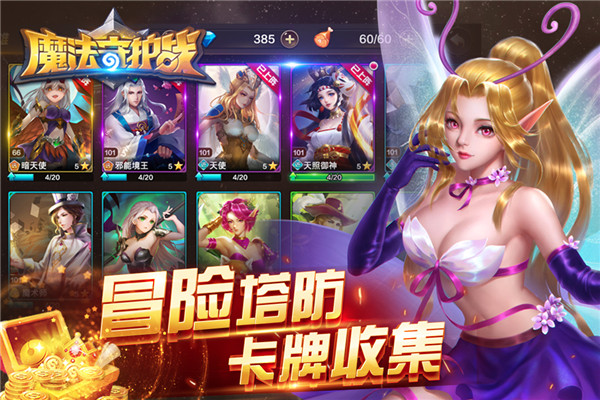 魔法守护战手游内购破解版