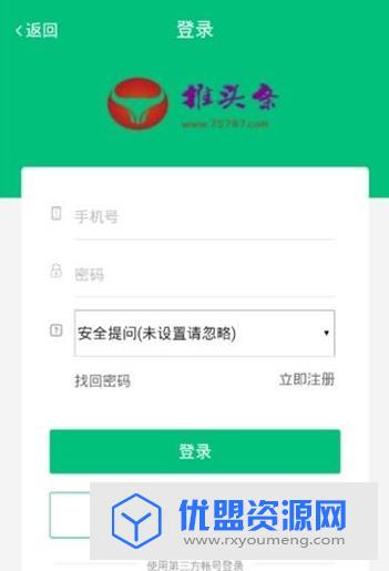 推头条app官方正式版