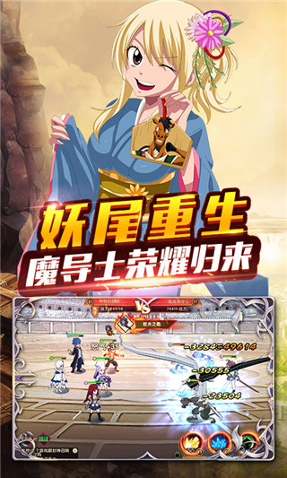 妖精的尾巴2内购破解版