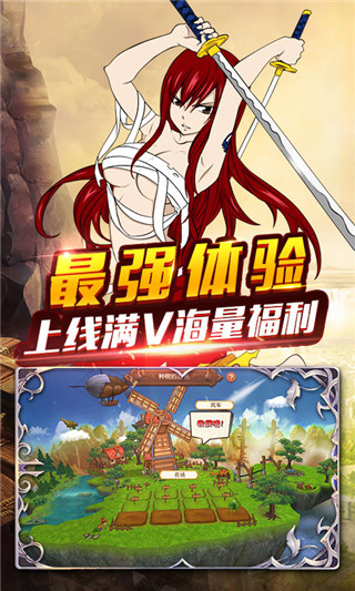 妖精的尾巴2内购破解版