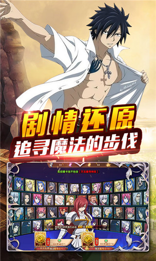 妖精的尾巴2内购破解版