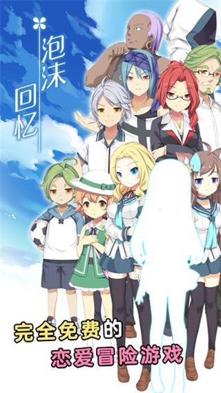 泡沫回忆去广告无限资源破解版