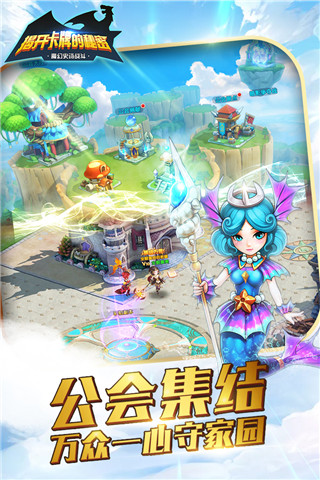 揭开卡牌的秘密安卓破解版