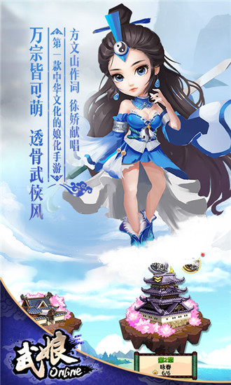 武娘手游最新破解版