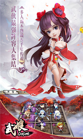武娘手游最新破解版