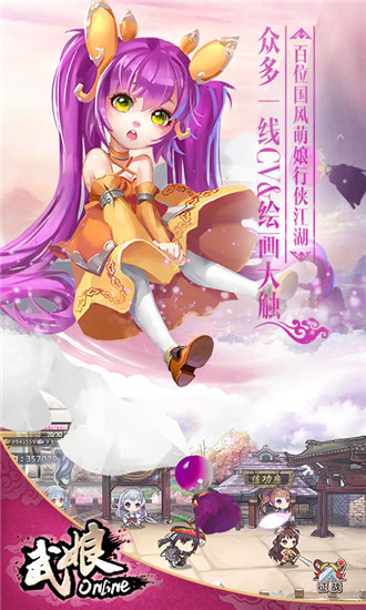 武娘手游最新破解版