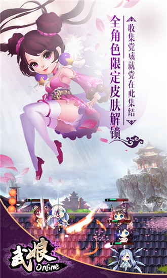 武娘手游最新破解版