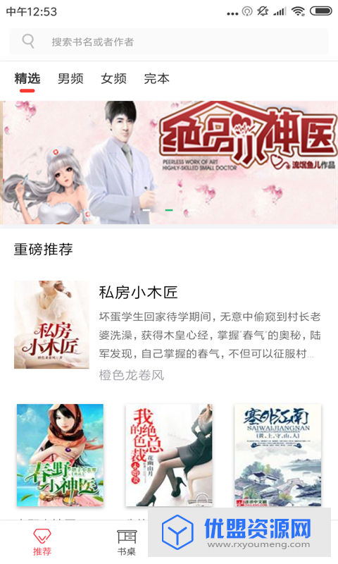 火鸡阅读app免费版