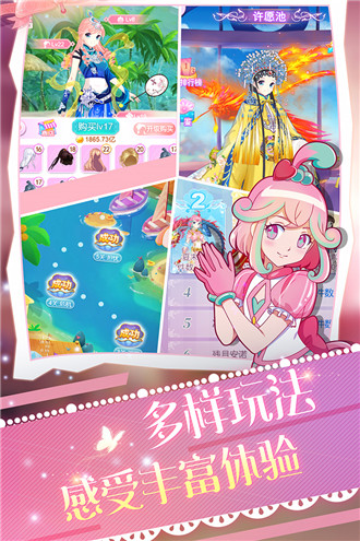 巴啦啦魔法变身4内购破解版