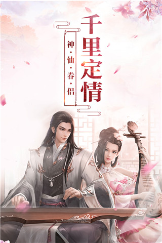 神创天下手游内购破解版