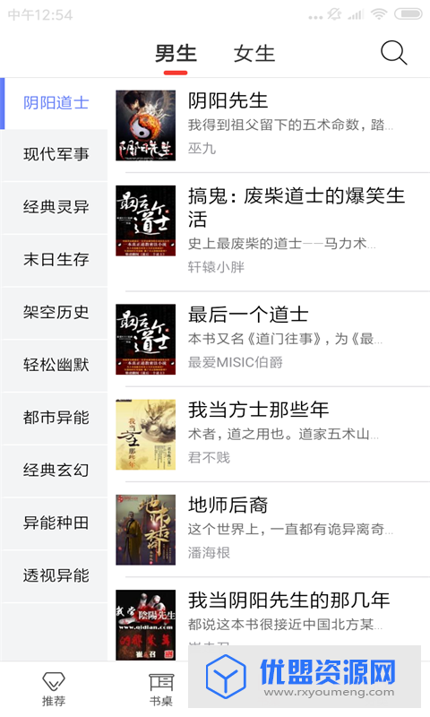 火鸡阅读app免费版
