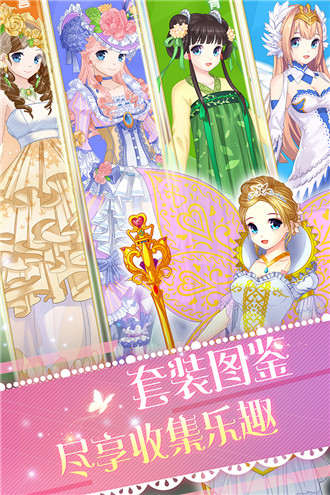 巴啦啦魔法变身4内购破解版
