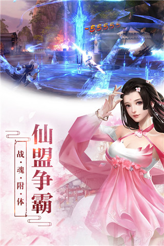 神创天下手游内购破解版