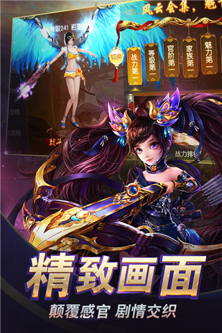 天行健手游无限元宝破解版
