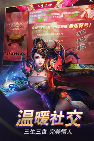 天行健手游无限元宝破解版