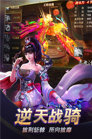 天行健手游无限元宝破解版