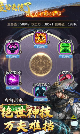 主公受惊了手游官方版