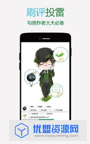 晋江小说阅读vip版