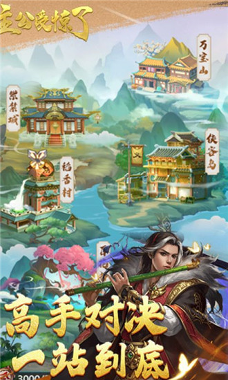 主公受惊了手游官方版