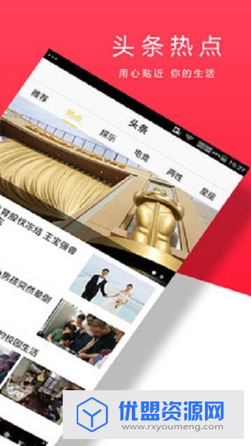 大胆头条app官方正式版