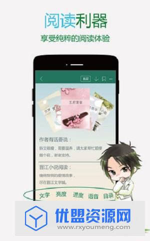 晋江小说阅读vip版