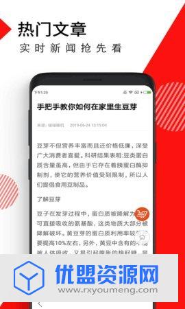 趣闻赚钱app快速提现版