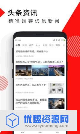 趣闻赚钱app快速提现版