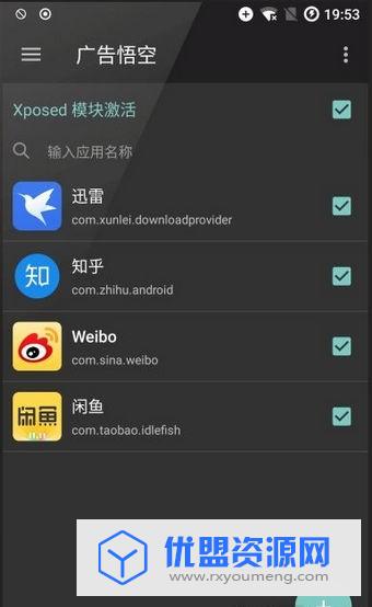 大圣净化app安卓版