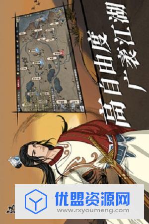汉家江湖安卓版