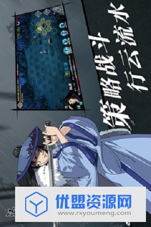 汉家江湖安卓版