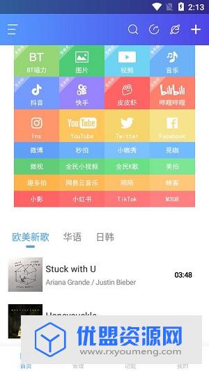 域下载器官方最新版