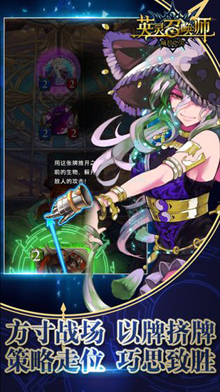 英灵召唤师内购破解版