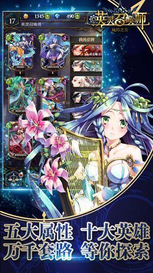 英灵召唤师内购破解版