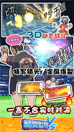 口袋进化手游官方版