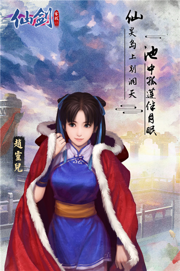 仙剑客栈H5官方版