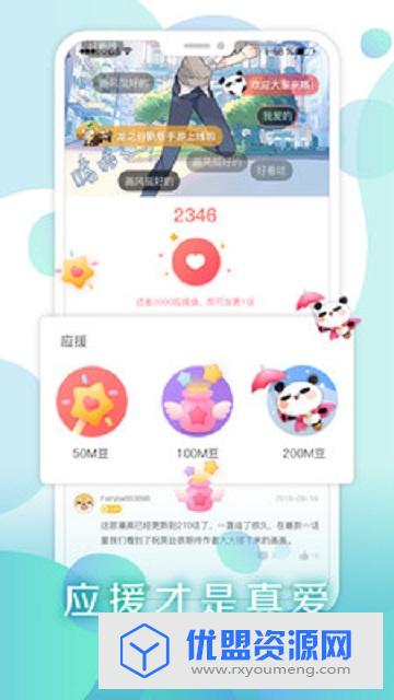 掌阅漫画永久免费破解版