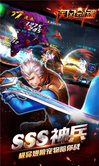 疾风剑魂手游豪华版