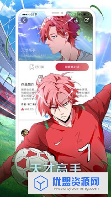 掌阅漫画永久免费破解版
