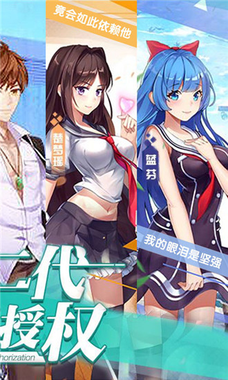 校花的贴身高手手游BT破解版