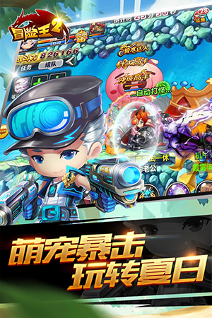 冒险王2手游内购破解版